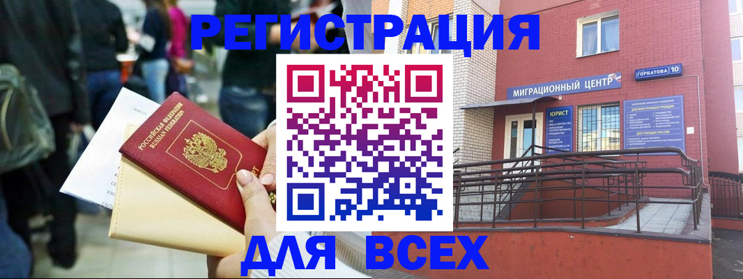 пропишу в квартире в Карабаше