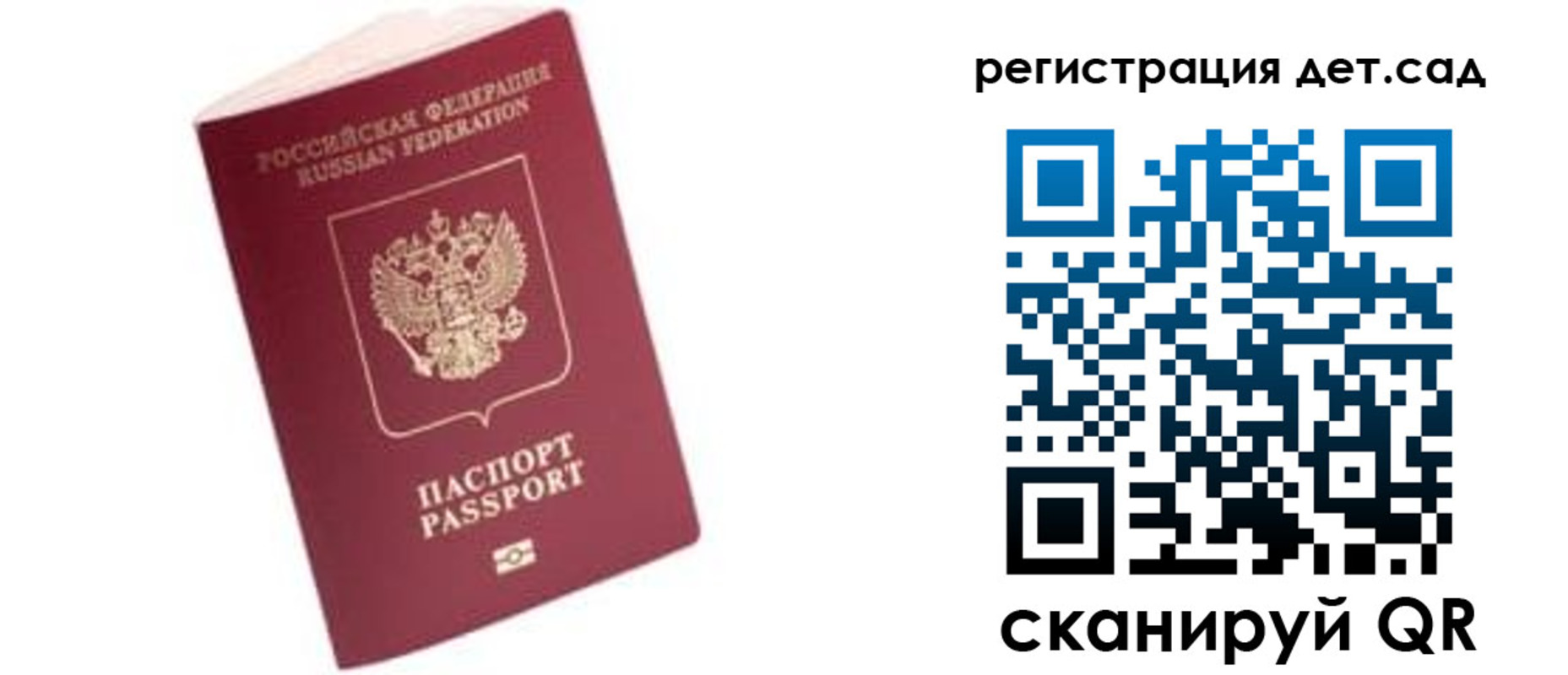 прописка ребенка в Карабаше