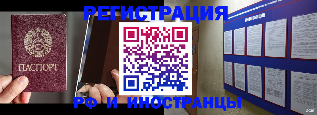 миграционный учет в Карабаше