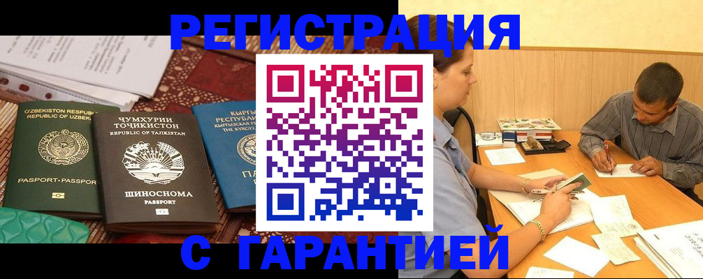регистрация для дет. сада в Карабаше