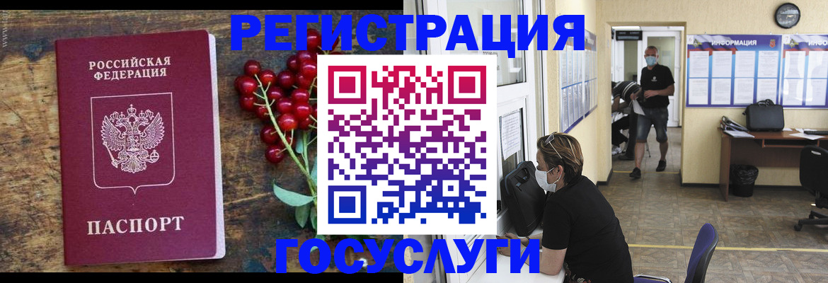 прописка ребенка в Карабаше