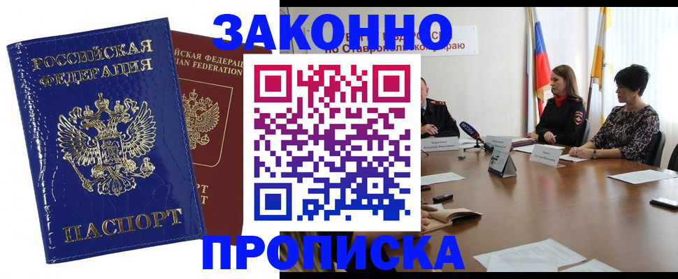 временная регистрация для всех в Карабаше