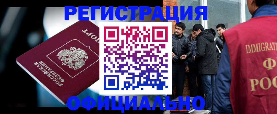 временная прописка в Карабаше