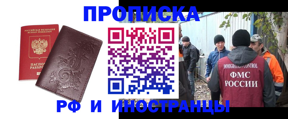 купить прописку в Карабаше