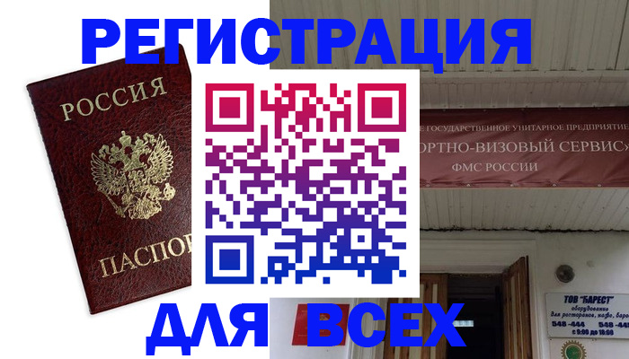 прописка в Карабаше