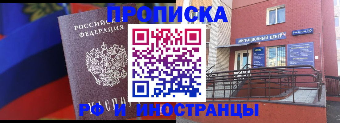 прописка законно в Карабаше