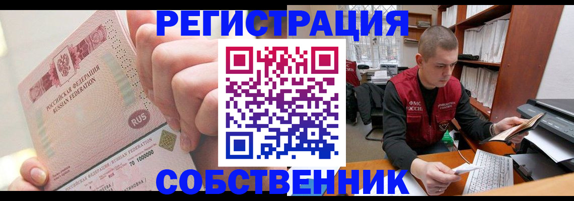 прописка ребенка в Карабаше