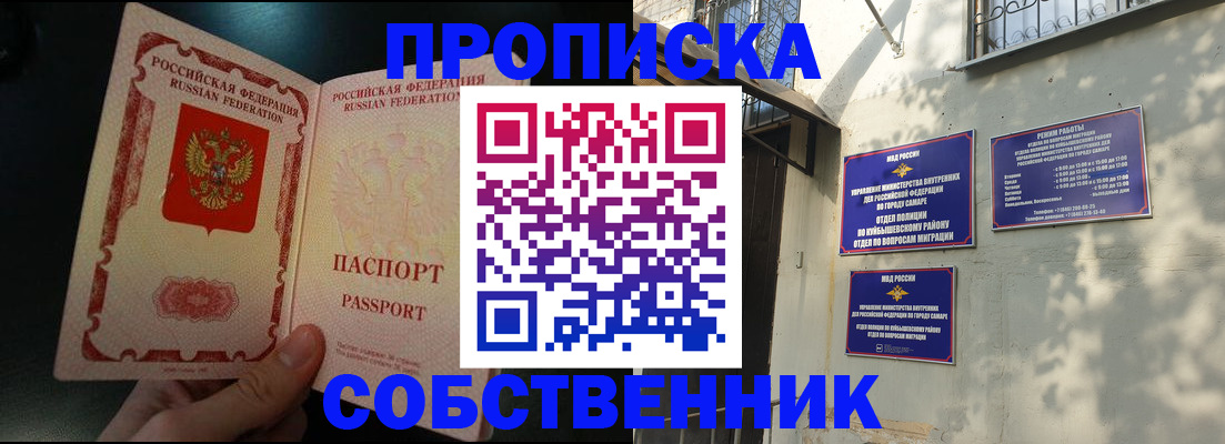временная регистрация гарантия в Карабаше